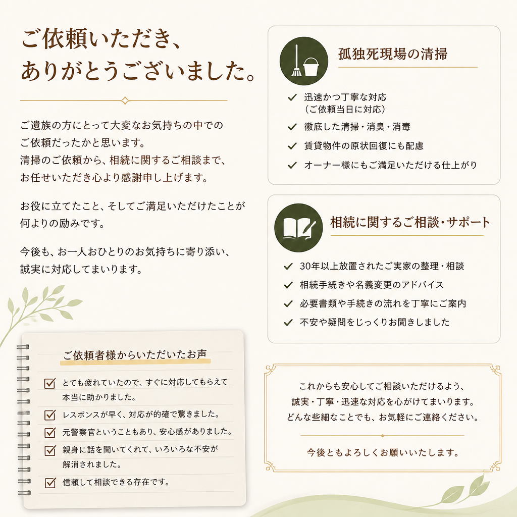 5. お客様の声