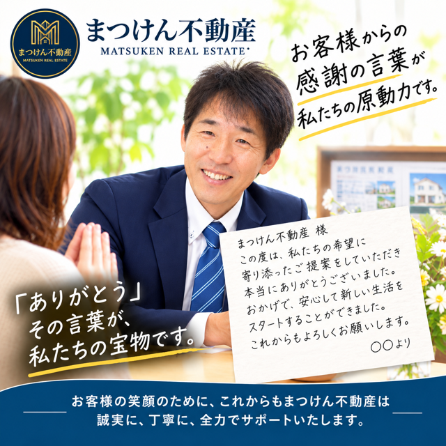 今すぐお問い合わせ！
