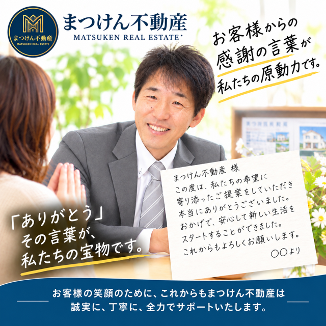 今すぐご相談を！